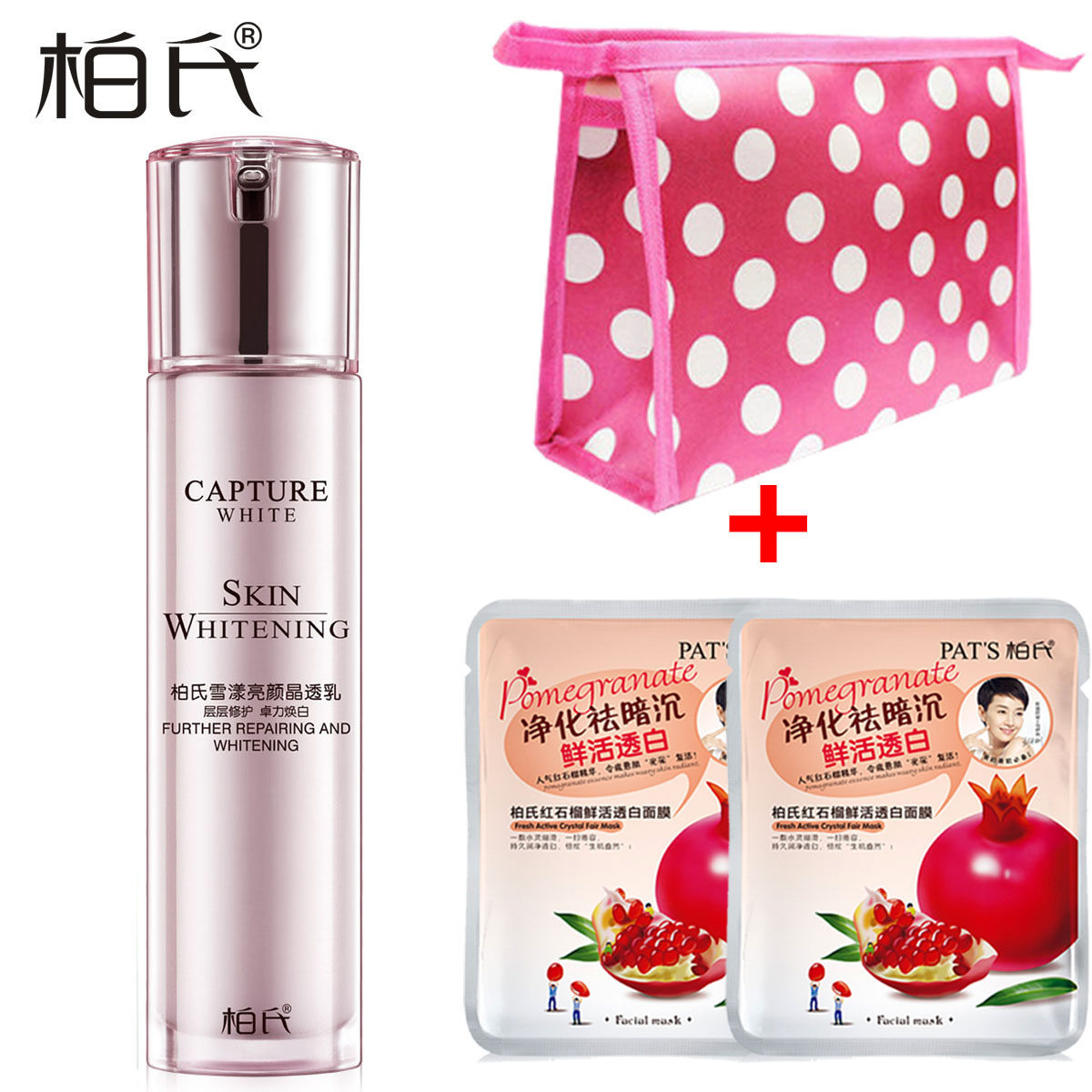 柏氏雪漾嫩白晶透乳80ml 化妆品正品专柜保湿提亮补水嫩白乳液