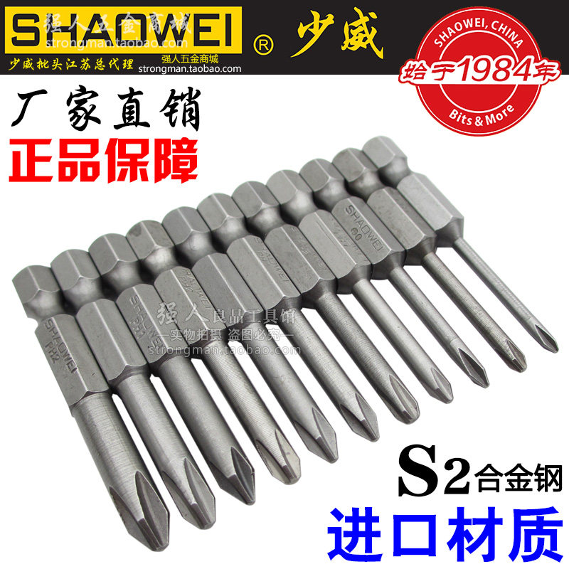 Shaowei Cross - Head Imported S2 Steel Screw Head Pneumatic Whole Head Electric Filter Screwser Tool Type