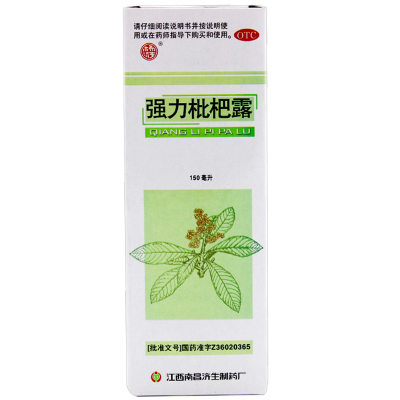 杨济生 强力枇杷露 150ml 养阴敛肺祛痰 支气管炎咳嗽 止咳糖浆