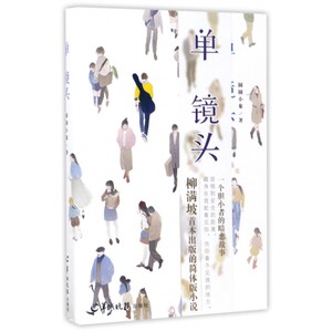 单镜头 博库网