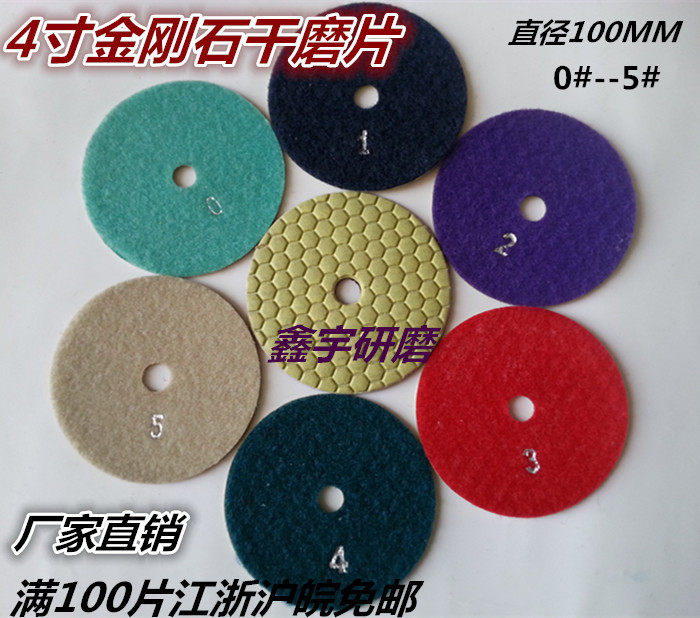 Diamond tile marble granite cloud stone polished dry - polished dry - polished polishing slice soft grinding sheet