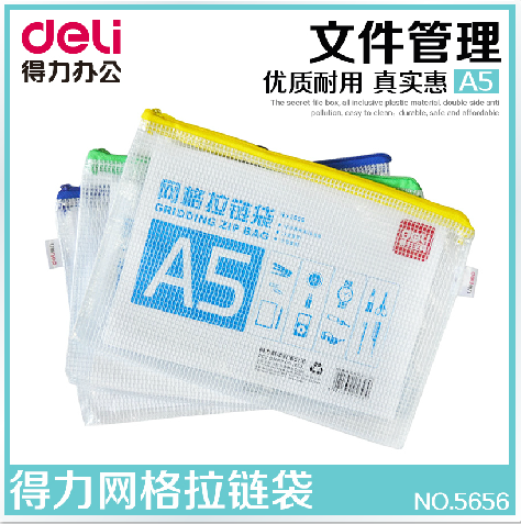 Deli 5656 A5 mesh zipper bag file bag pull side bag mesh bag data bag economical