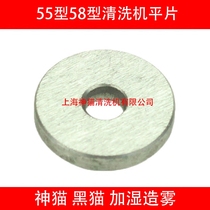 High pressure black cat car washer panda cleaning machine accessories 55 58 30 40 Type brush machine high pressure pump head flat sheet