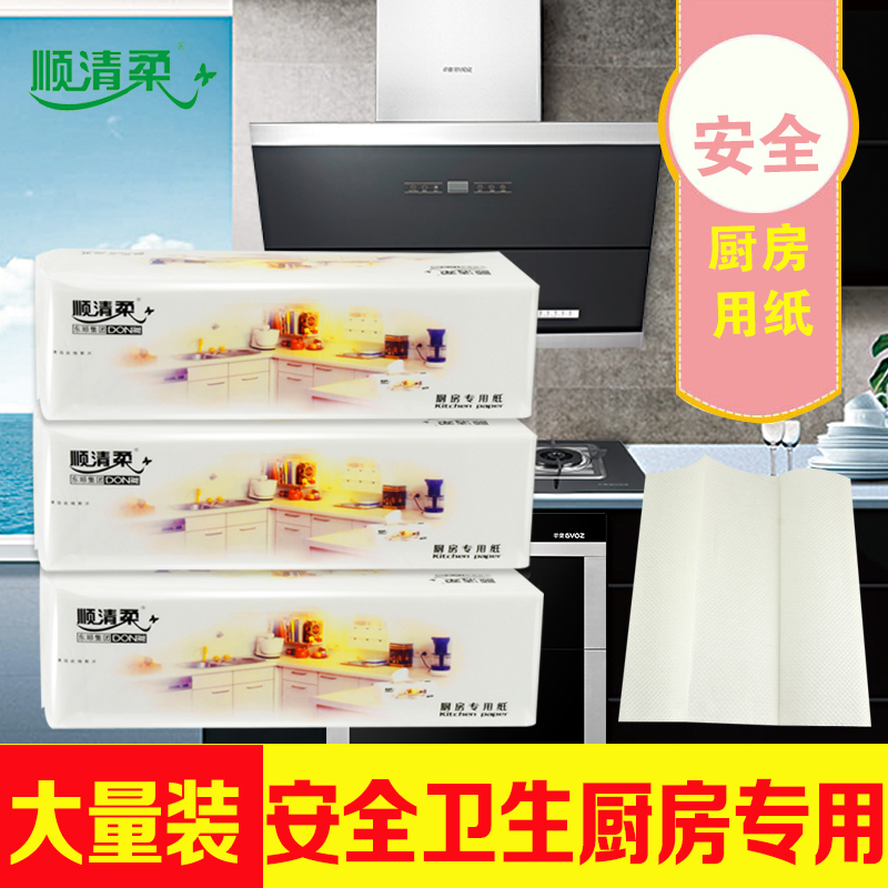 顺清柔料理用纸厨房用纸巾吸油纸 吸水纸抹布100张/3包/提