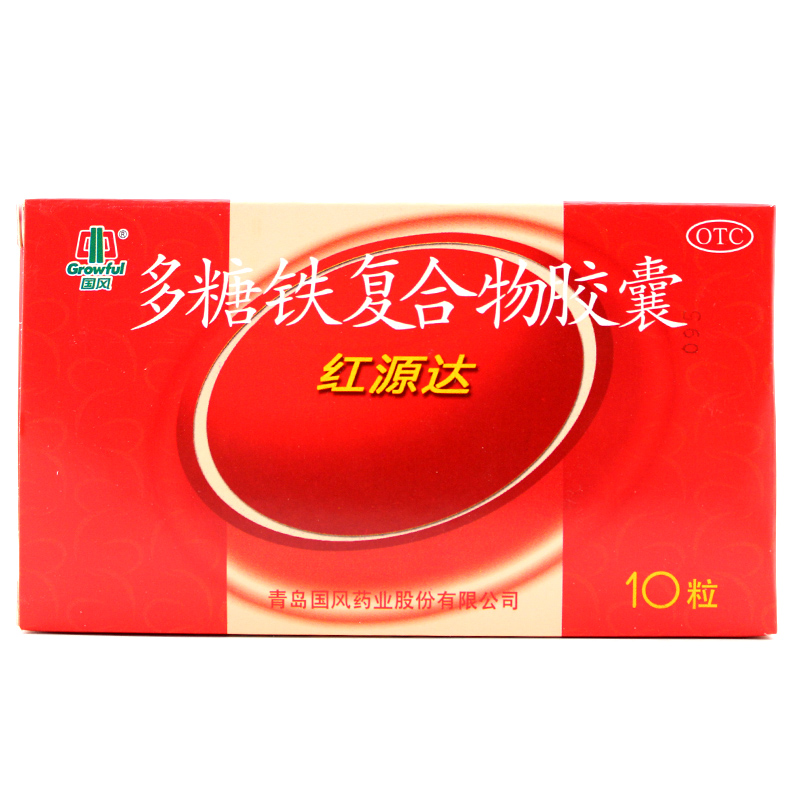 国风 红源达 多糖铁复合物胶囊 0.15g*10粒 缺铁性贫血补铁补血