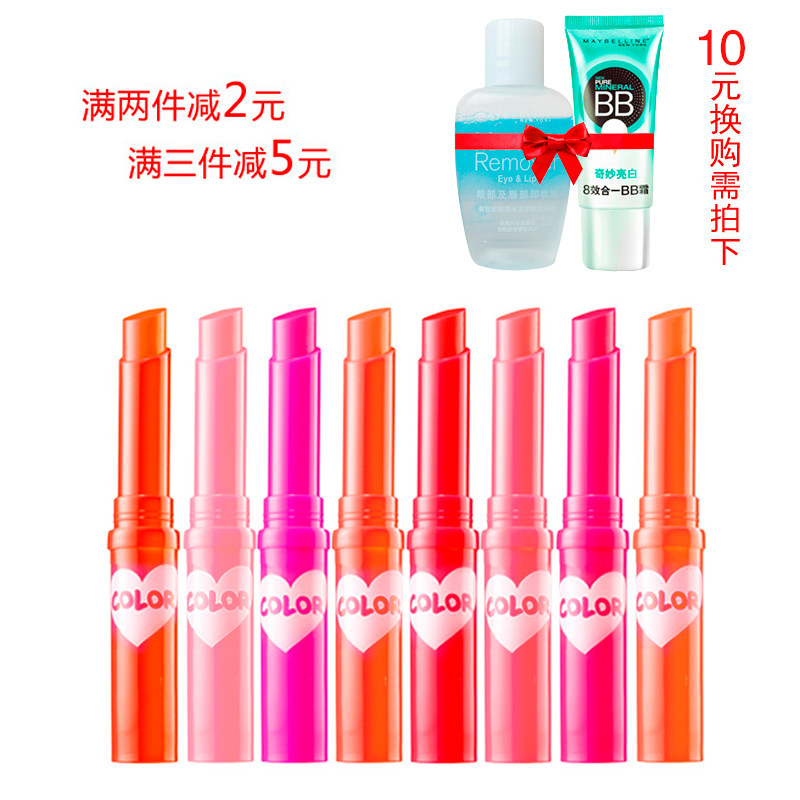 包邮美宝莲宝蓓爱炫彩护唇膏持久滋润保湿唇彩润唇膏专柜口红