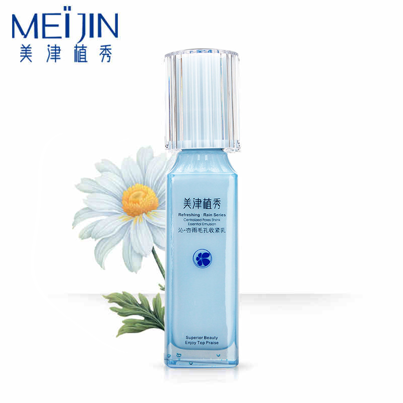 美津植秀乳液女沁杏雨毛孔收紧乳补水保湿收缩毛孔春夏护肤品100g