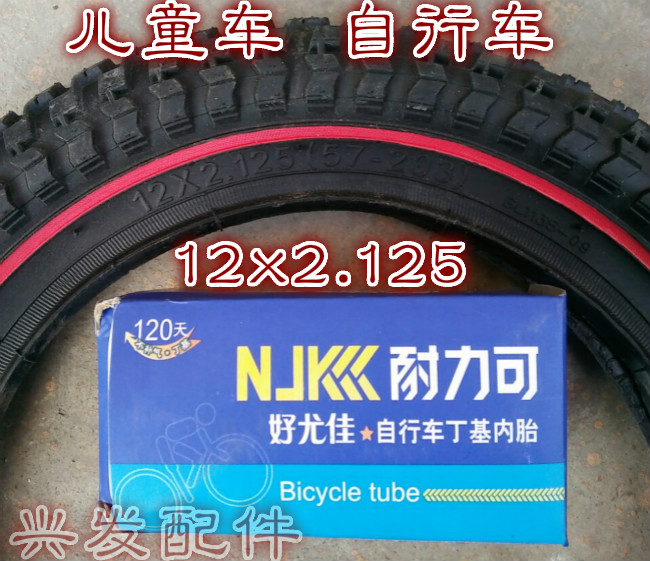 12 inch children's bicycle 12x2 125 (57-203)Outer tube Inner tube Folding car tire Bicycle accessories