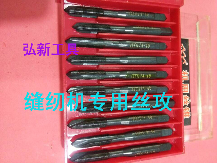 Sewing machine special first end screw tip machine with screw tapping ultra-hard high-speed network HSS Informing screw attack SM1 8-44