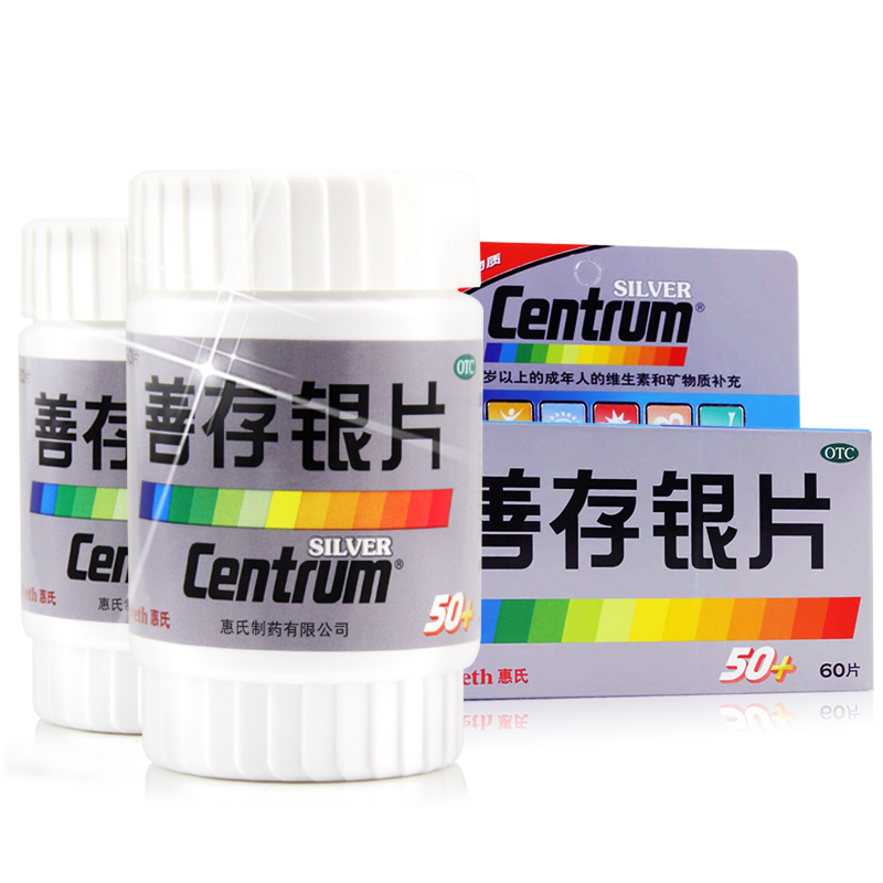 【120片】善存银片 60片*2盒 善存旗舰店 善存老年补钙 正品包邮