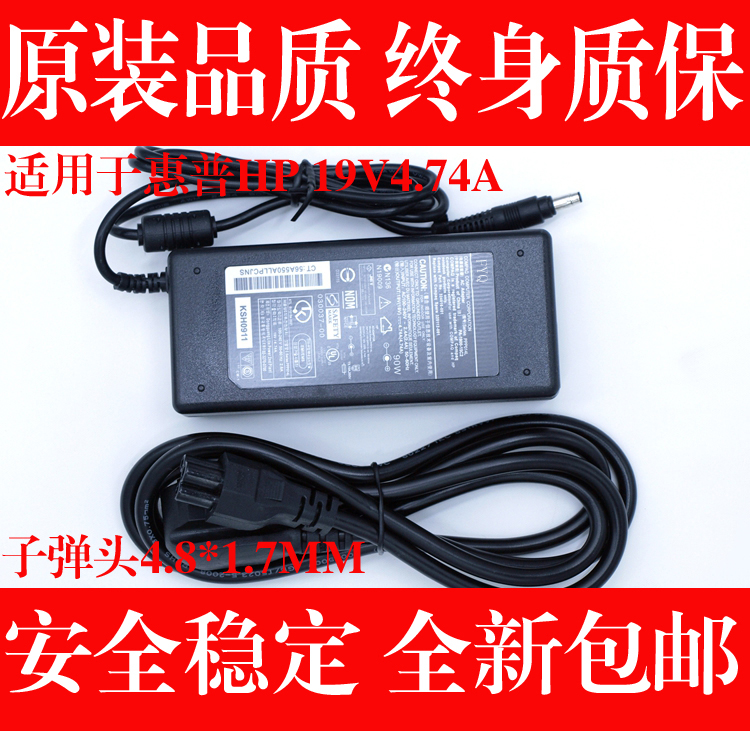 Suitable for HP HP19V4 74A V3700 V3700 V3900 DV2000 DV2000 power supply