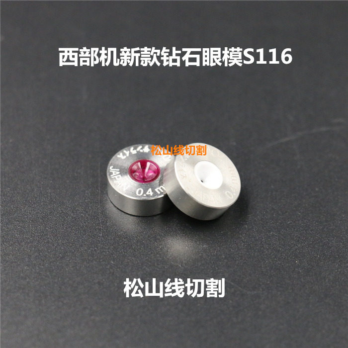 Slow Walking Silk Eyemold Western Machine Accessories Western Machine Eye Mold Western Machine New Diamond Eyemold S116