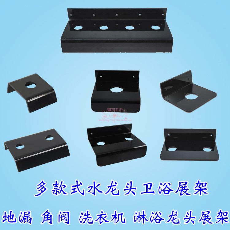 Kitchen Surface Basin Tap show stand Single-hole Vegetable Basin Exhibition Rack Hung Board Floor Drain Shower Shower Shower exhibition rack Fixed base