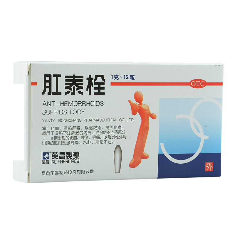 荣昌 肛泰栓 12粒 肛裂肛痛 痔疮栓 痔疮 肛肠药