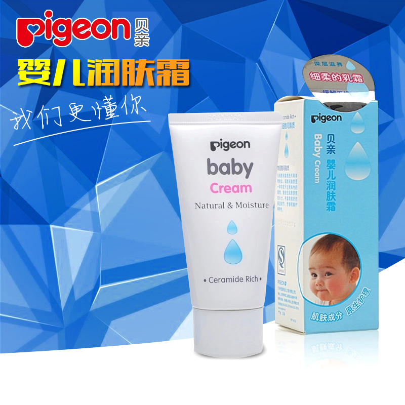 贝亲原生系列婴儿润肤霜40g 滋润宝宝皮肤 弱酸性无色素IA32qk