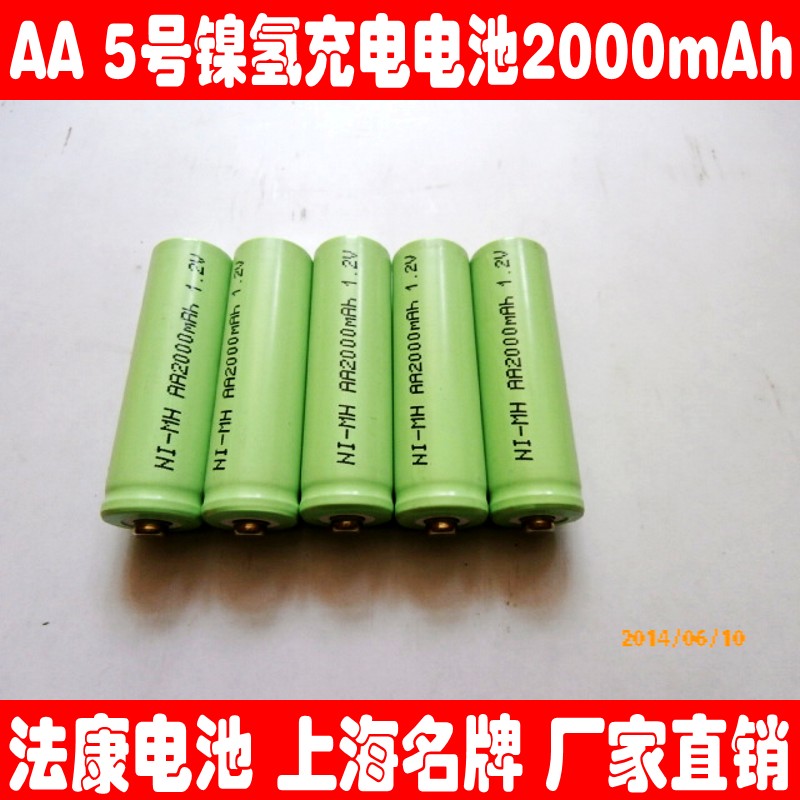 No. 5 AA nickel hydrogen rechargeable battery 2000mah mAh time 1 2V remote control toy car battery wholesale