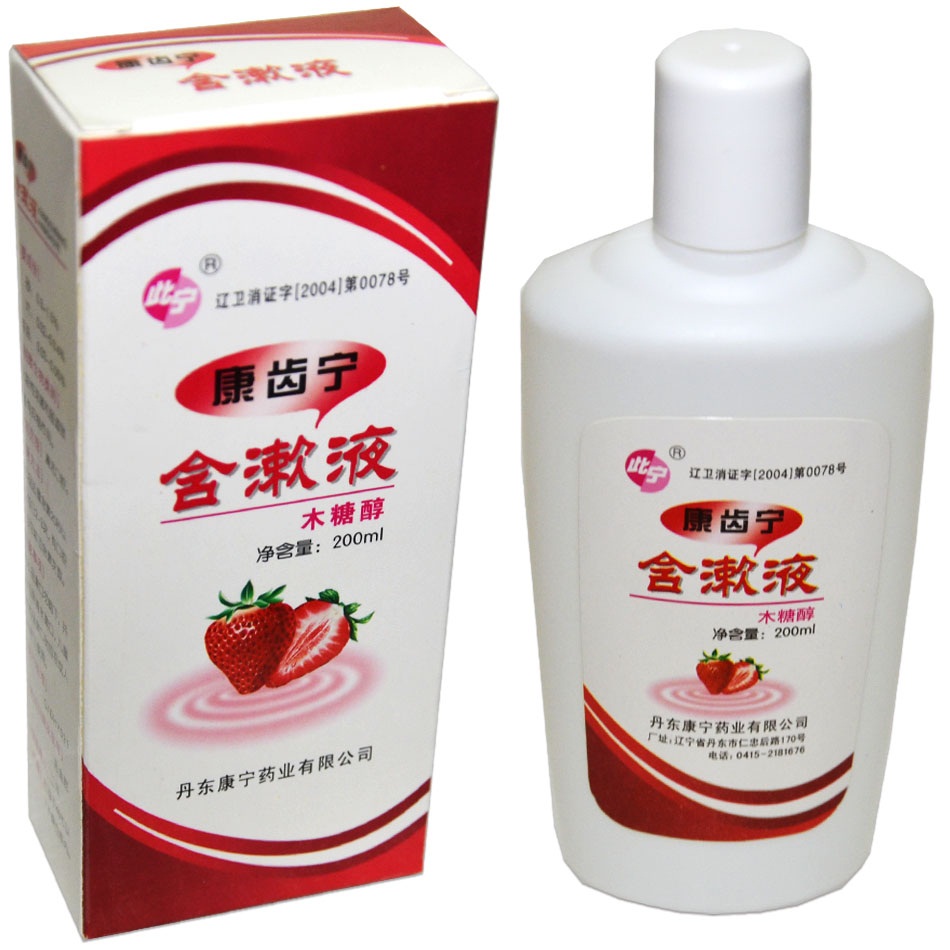 康齿宁含漱液 木糖醇香型200ml 口腔漱口气清新 丁硼漱口水 正品