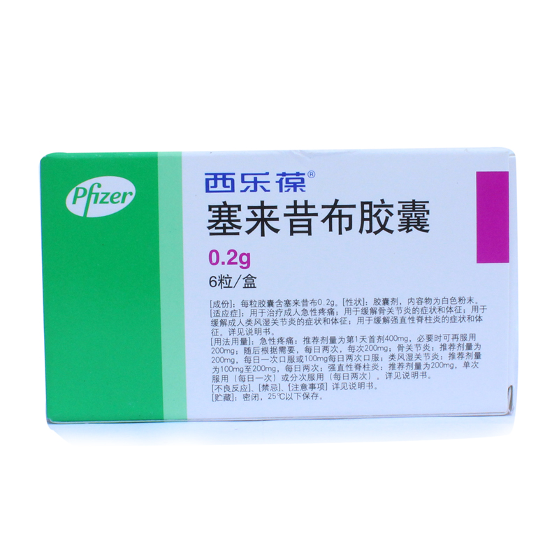 西乐葆 西乐葆 塞来昔布胶囊 0.2g*6粒/盒