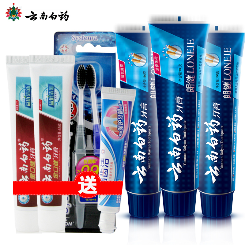 云南白药牙膏 朗健 美白牙齿去烟渍茶渍清除口臭口气180g三支装