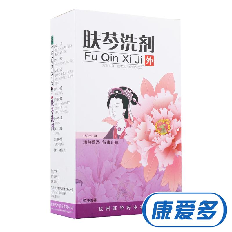 琅玕 肤芩洗剂 150ml*1瓶/盒