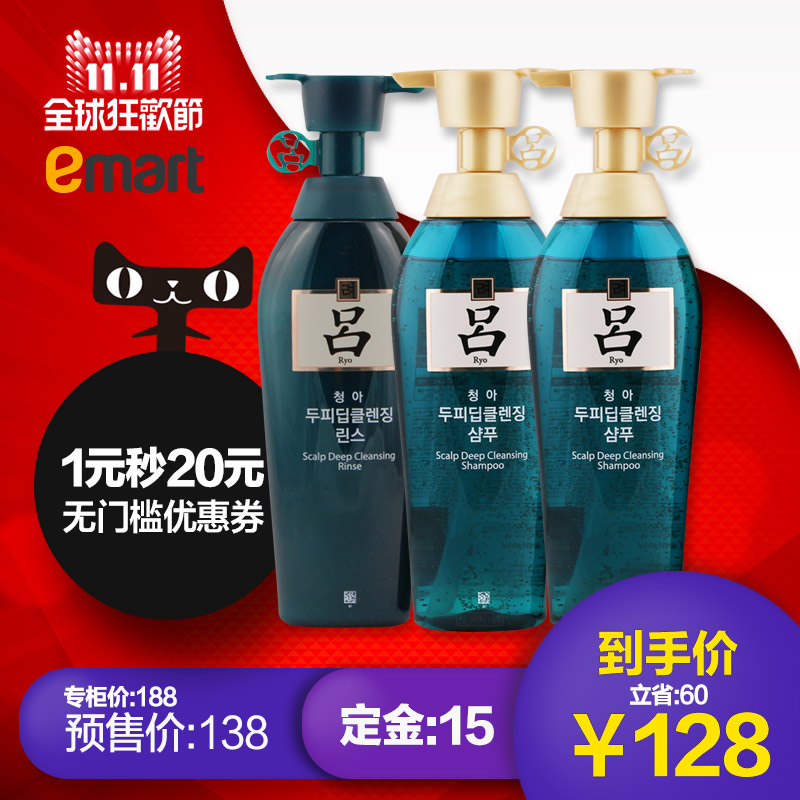 EMART易买得 韩国绿吕控油去屑洗发水500g*2护发素500g 无硅油