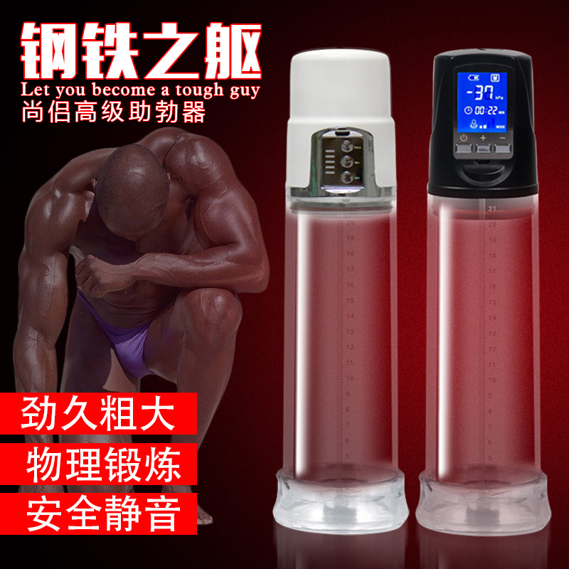 男用助勃器阴茎锻炼器自慰器训练电动真空负压泵成人情趣性用品FB