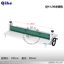 Qihe起鹤牌QH-L36冷裱机 36寸覆膜机 100cm 长城影视专卖