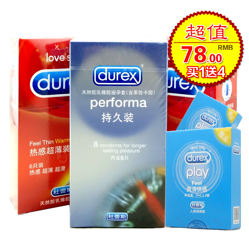 杜蕾斯避孕套持久装8只+12超薄 共20只男用安全套润滑液情趣用品