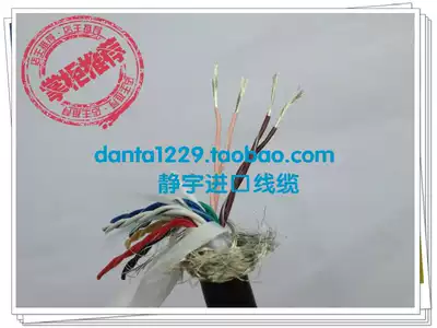 Imported wire shielding wire US 20 core 0 25 square twisted pair drag chain tinned control line Super bending resistance