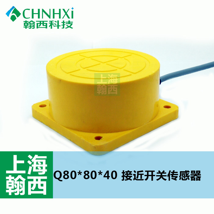 Hanxi Q80 inductive analog output metal induction square proximity switch displacement sensor