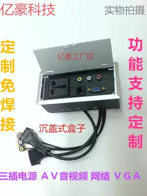 High-end solder-free conference table clamshell multi-function socket Multimedia information box socket desktop socket box