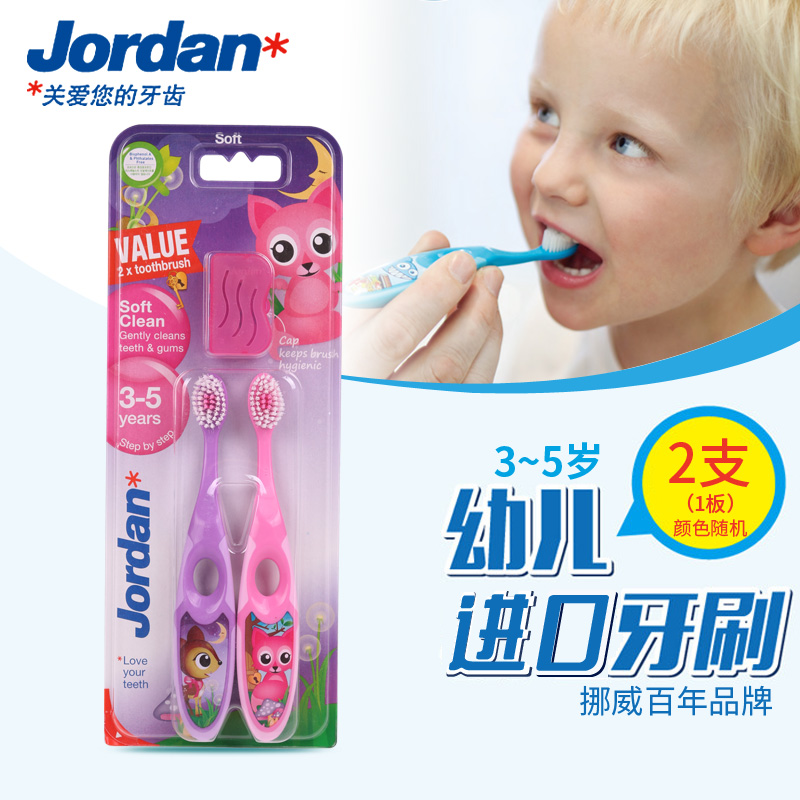 [LFAsia]挪威Jordan幼儿宝宝3~5岁进口牙刷杜邦丝软毛护牙齿2支装