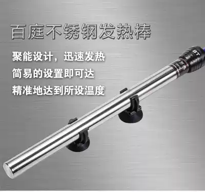 Baing BT-802 fish tank heating rod automatic constant temperature ultra short stainless steel heating rod turtle tank aquarium