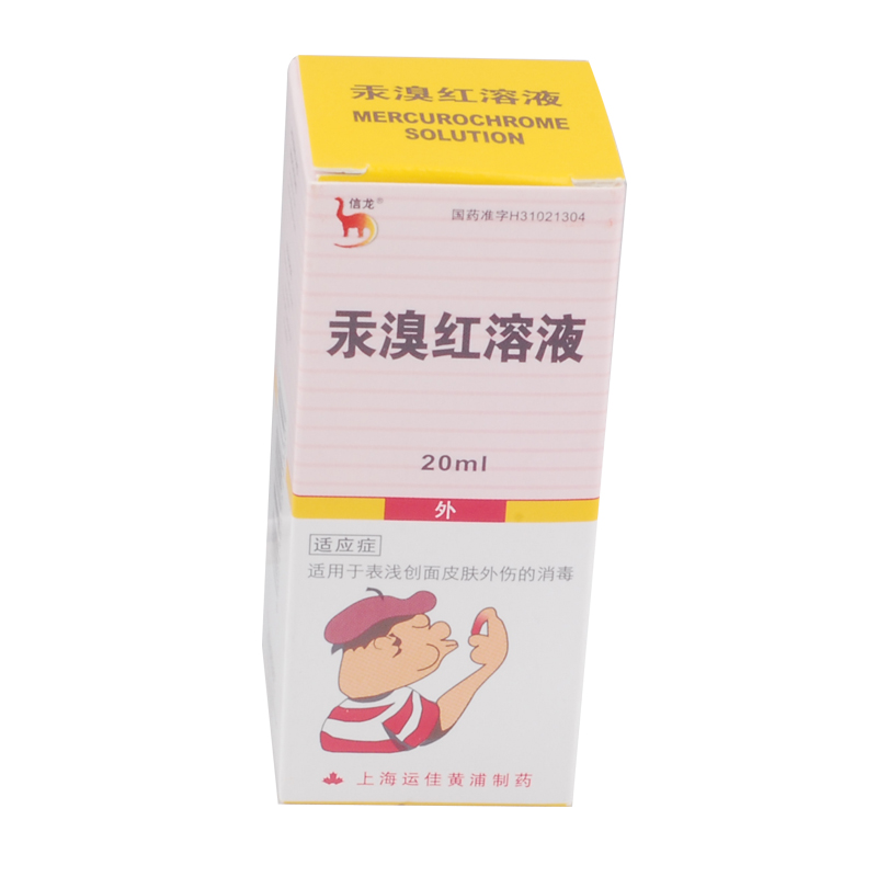 信龙 汞溴红溶液 2%*20ml/瓶
