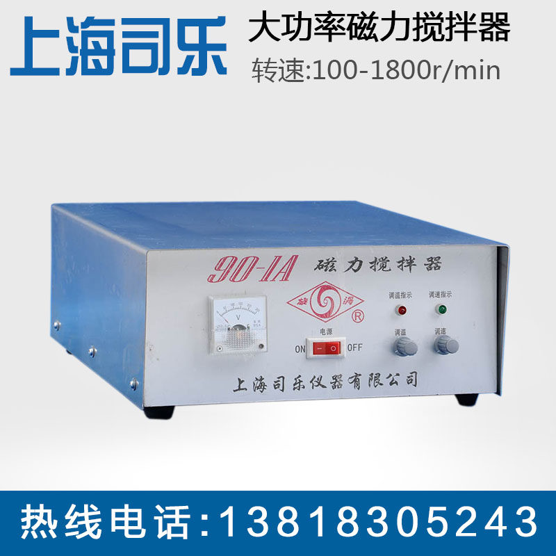 Shanghai Sile 90-1A high power magnetic stirrer Laboratory magnetic stirrer mixer