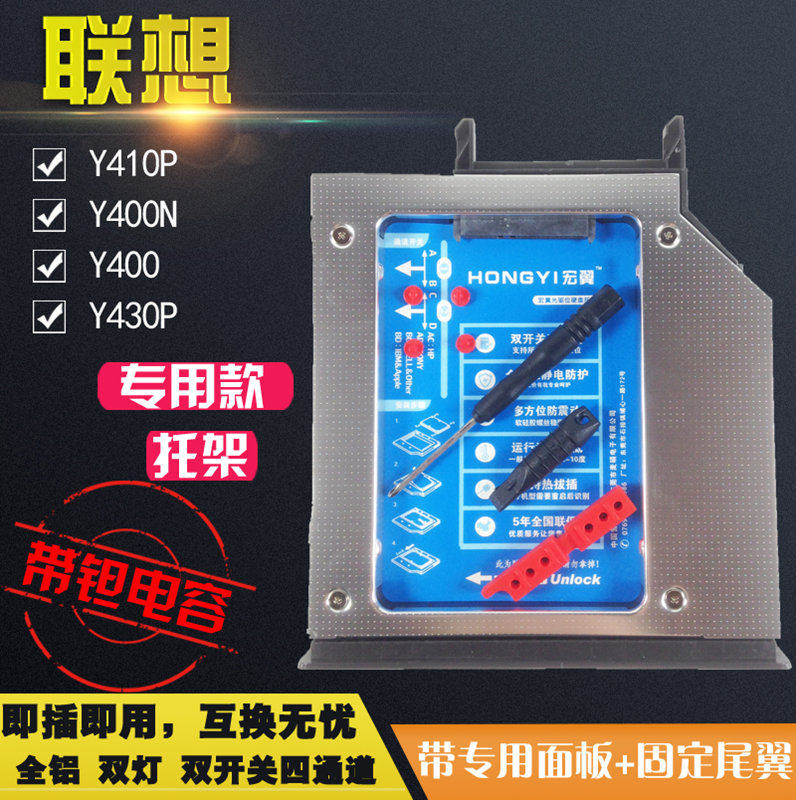 Suitable for Lenovo PC Y410P Y400N Y400P Y430P Panel Tail Disk Disk Backs 17