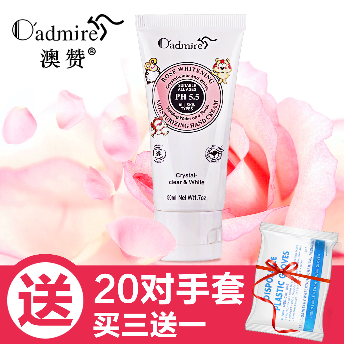 澳赞蔷薇玫瑰出水护手霜滋润保湿美白补水秋冬防干裂嫩白手部护理