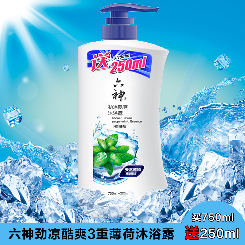 六神 劲凉酷爽3重薄荷沐浴露 750ml+250ml 男女通用 家庭沐浴液