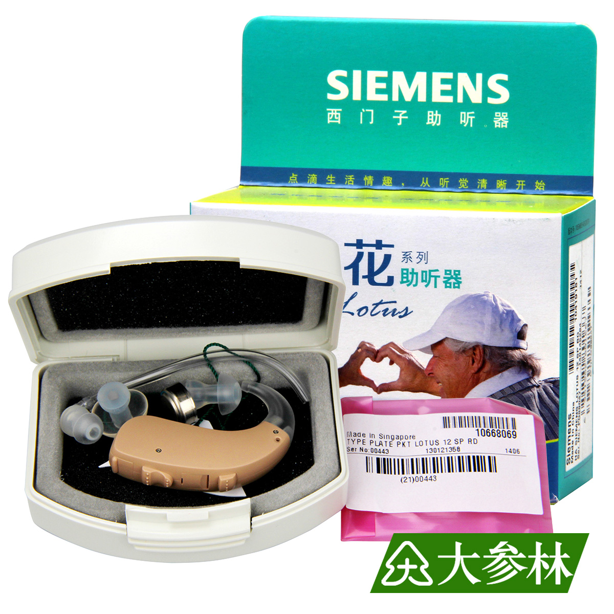 西门子助听器莲花12SP低失真低噪音数字音质输出重度弱听助听器