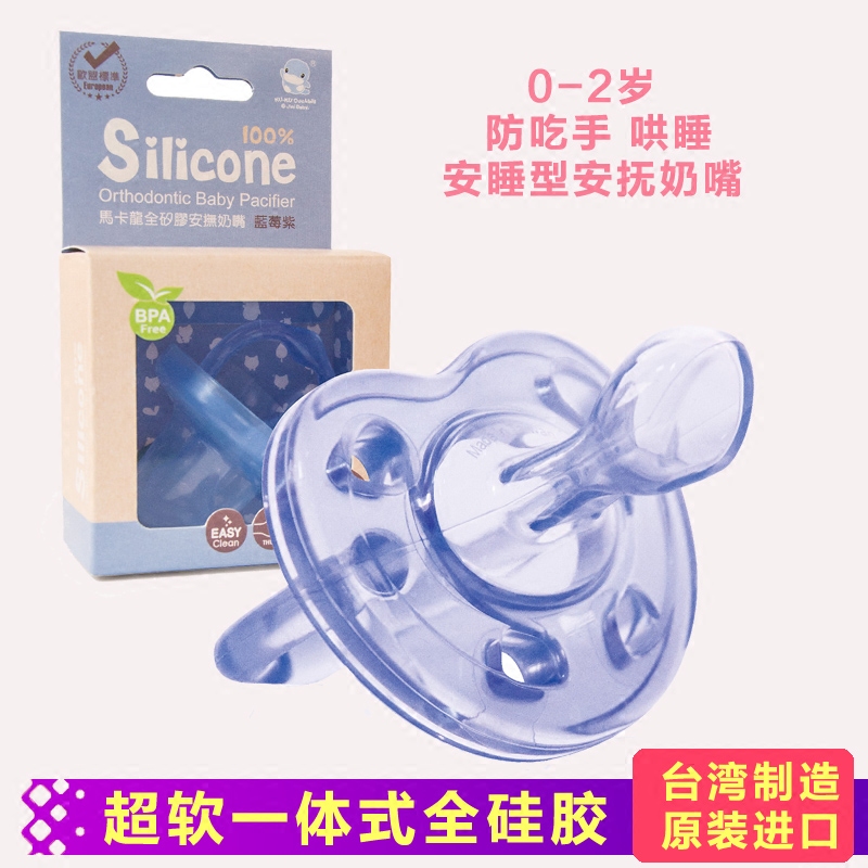 Taiwan-made cool goo duck pacifier 0-6-18 months newborn infants and young children Ultra-soft silicone thumb type sleep type
