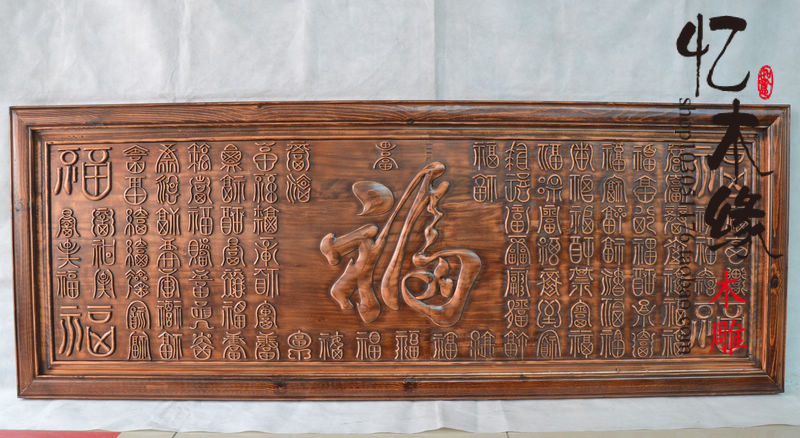 East Yang Wood Carved Thyme Wood Hung Screen Solid Wood Relief Wall-mounted Horizontal Screen Engraving Crafts Plaque Special Price Promotion