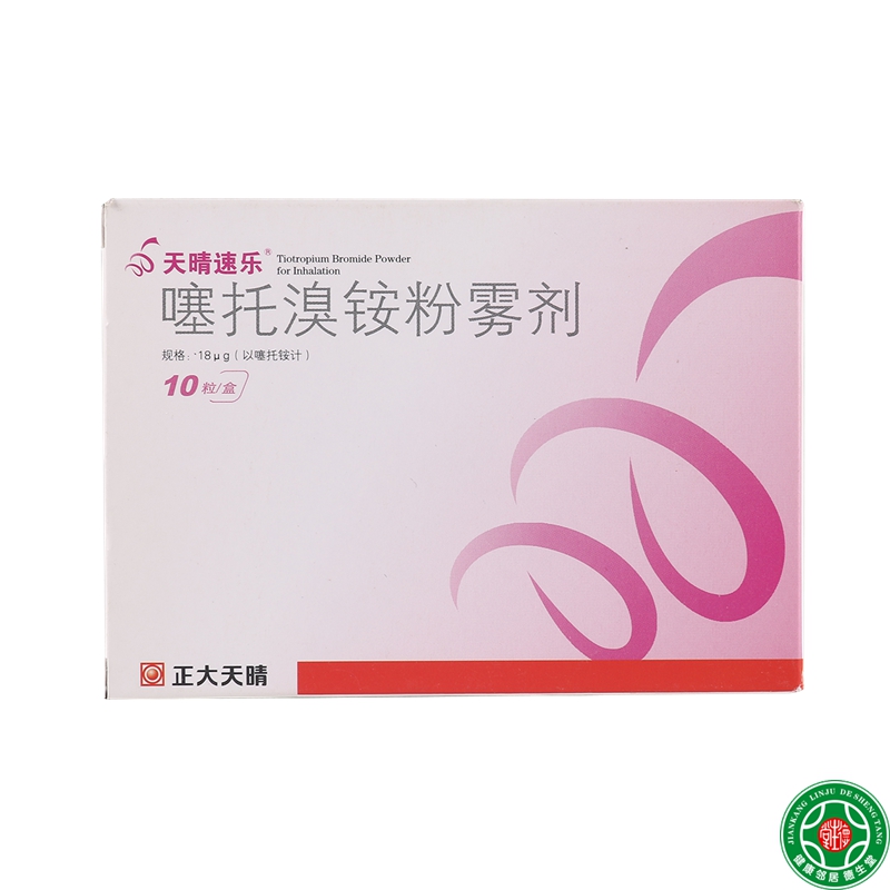 天晴速乐 噻托溴铵粉雾剂 18μg*10粒/盒