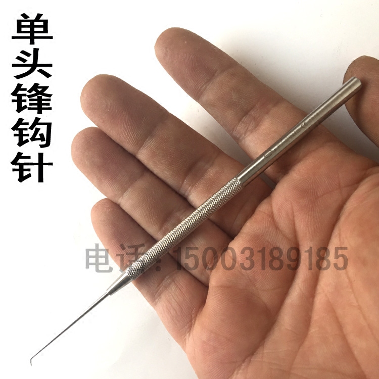 锋钩针 古九针新九针之单头头锋钩针 探针
