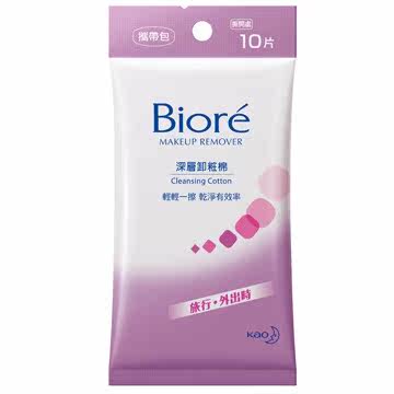 Biore蜜妮 深层卸妆棉携带型10片台湾官网直邮进口