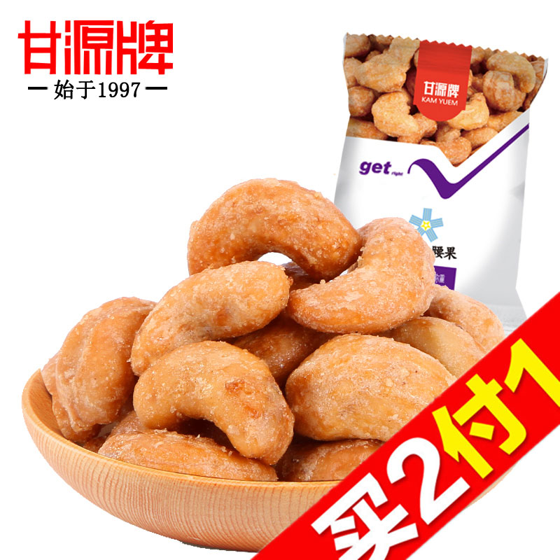 【天猫超市】甘源炭烧腰果180g 休闲零食小吃 全独立小包装
