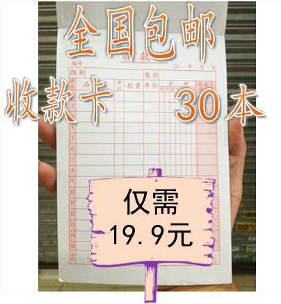 National 32K General Single Allianz Collection Card Sales List Delivery Orders Details Documents Office Supplies