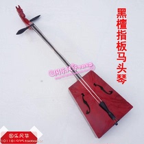 Professional Ebony Fingerboard Morin Khuur Ebony Morin Khuur Manufacturer Directly Selling Mongolian Morin Khuur Instruments Free Guitar Bag Rosin