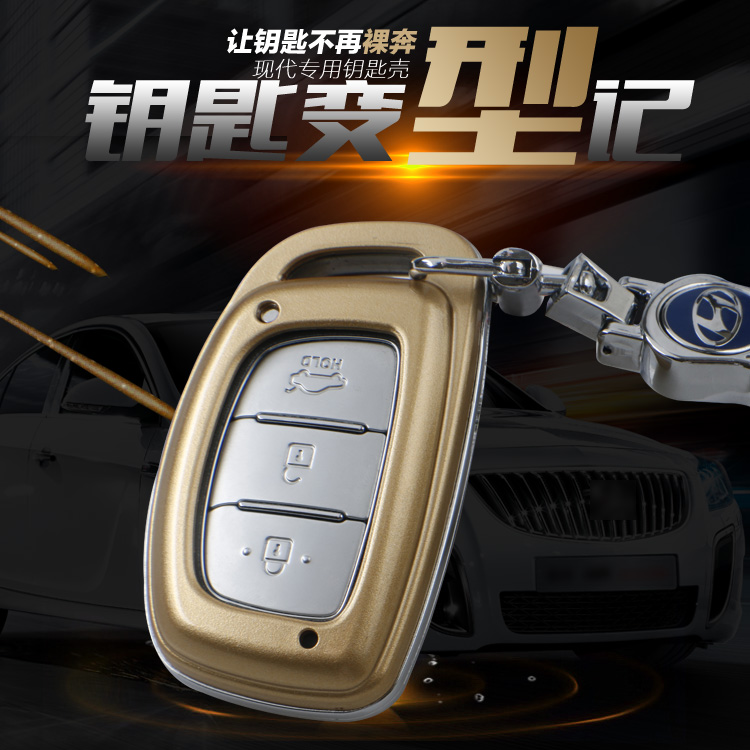 专用于现代名图索纳塔IX35IX25瑞纳朗动全新胜达钥匙包 套 汽车壳