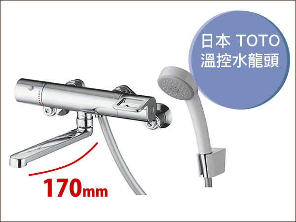 臺灣代購日本原裝進口toto 恆溫淋浴水龍頭tmgg40e花灑套裝