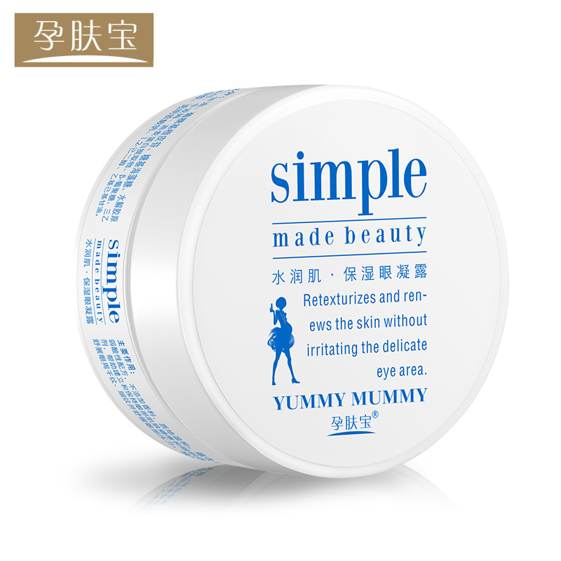 孕肤宝 双眸至上眼霜15g 滋润紧致淡纹 孕妇专用护肤化妆品 包邮